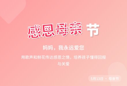 中班社会妈妈我永远爱您教案反思-幼师课件网