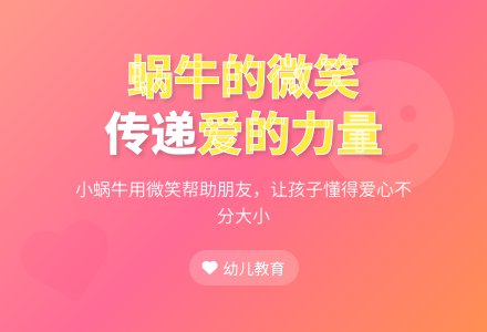 中班社会活动微笑教案反思-幼师课件网