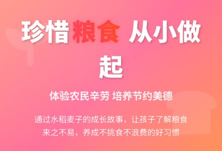 中班社会活动爱惜粮食教案反思-幼师课件网