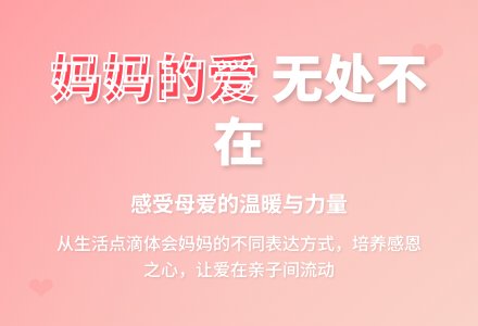 中班社会活动我的妈妈教案反思-幼师课件网