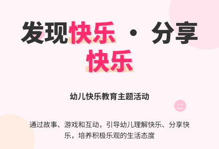 中班社会活动快乐口袋教案反思-幼师课件网
