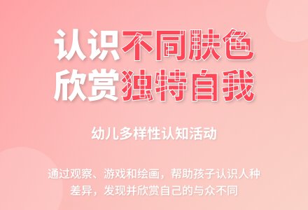 中班社会活动每个人都是不一样的教案反思-幼师课件网