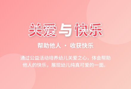 中班社会活动你快乐我快乐教案反思-幼师课件网