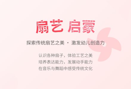 中班社会活动美丽的扇子教案反思-幼师课件网