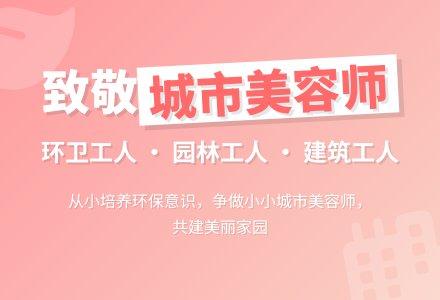 中班社会活动城市美容师教案反思-幼师课件网