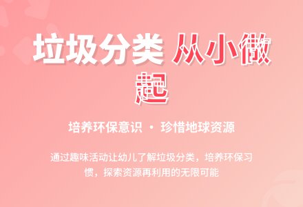 中班社会活动分类垃圾箱教案反思-幼师课件网
