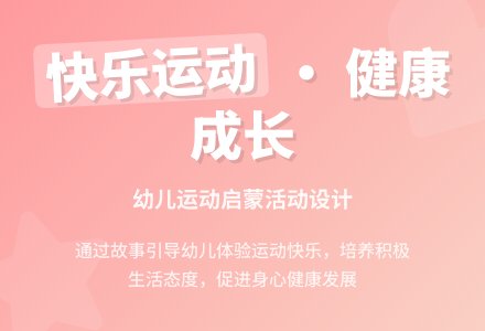 中班社会活动我想要快乐教案反思-幼师课件网