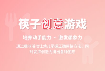 中班社会活动认识筷子教案反思-幼师课件网
