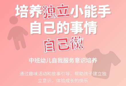 中班社会活动我长大了教案反思-幼师课件网