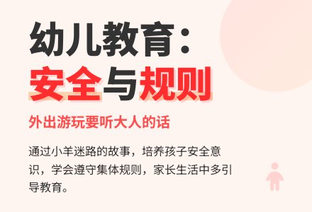 中班社会活动小羊迷路了教案反思-幼师课件网