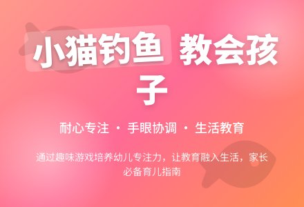 中班社会活动小猫钓鱼教案反思-幼师课件网