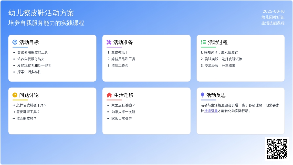 中班社会活动又亮又干净教案反思