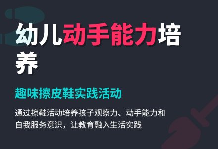 中班社会活动又亮又干净教案反思-幼师课件网