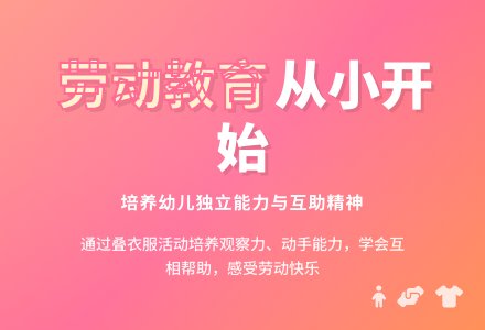 中班社会活动我会叠衣服教案反思-幼师课件网
