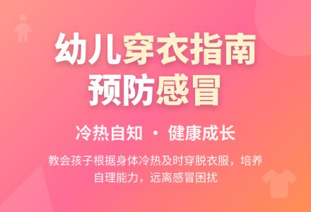 中班社会活动穿穿脱脱教案反思-幼师课件网