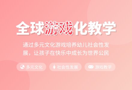 中班社会活动绝妙小世界教案反思-幼师课件网