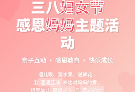 中班社会活动妈妈的节目教案反思-幼师课件网
