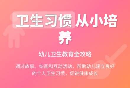 中班社会活动小弟弟变干净了教案反思-幼师课件网