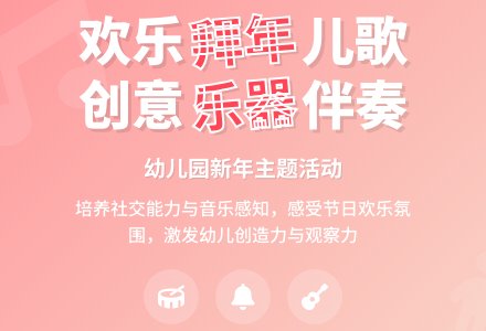 中班社会活动大家都来拜年教案反思-幼师课件网