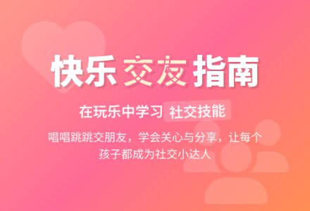 中班社会活动我的朋友多教案反思-幼师课件网