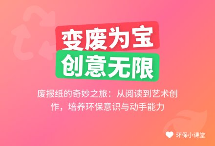 中班社会活动有用的废报纸教案反思-幼师课件网