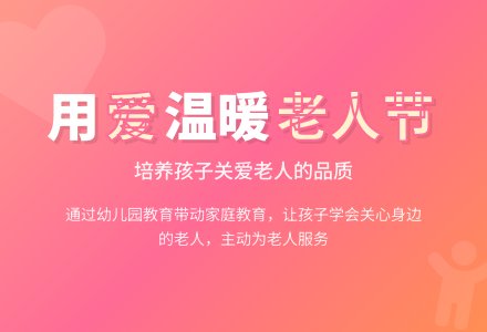 中班社会活动送给老人的礼物教案反思-幼师课件网