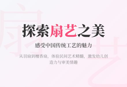 中班社会活动中国扇教案反思-幼师课件网