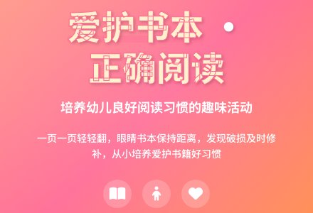 中班社会活动和书做朋友教案反思-幼师课件网