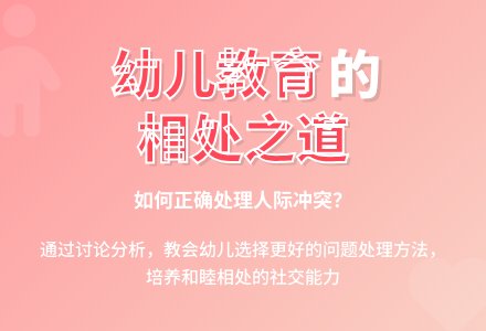 中班社会活动被打了怎么做教案反思-幼师课件网