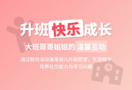 中班社会活动欢迎来做客教案反思-幼师课件网