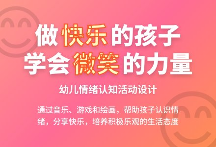 中班社会活动我喜欢笑教案反思-幼师课件网