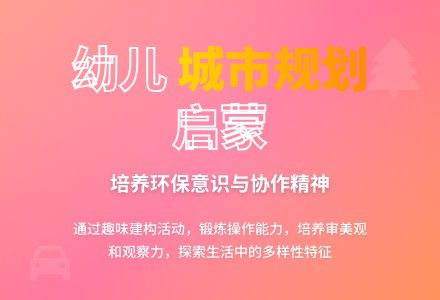 中班社会活动美丽的十字路口教案反思-幼师课件网