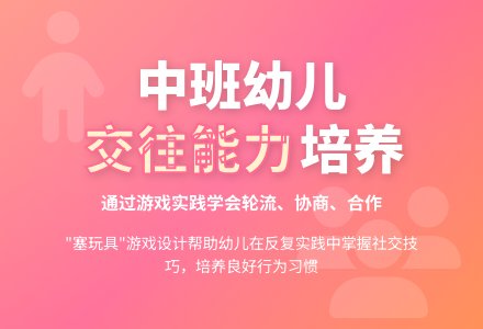中班社会活动塞玩具教案反思-幼师课件网