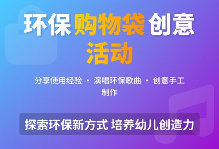 中班社会活动购物袋真有用教案反思-幼师课件网