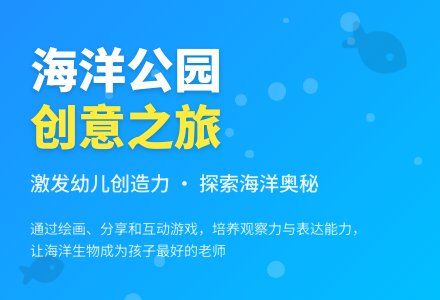 中班社会活动海洋公园记趣教案反思-幼师课件网