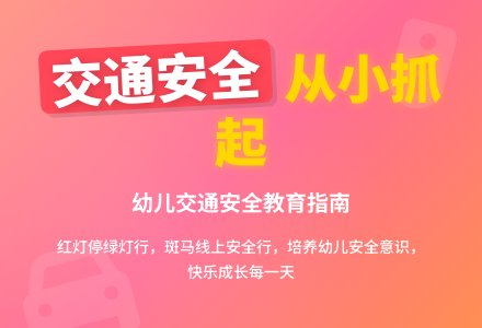 中班社会活动应该怎样走教案反思-幼师课件网