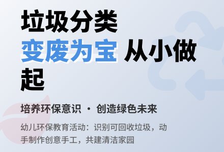 中班社会活动这是垃圾吗教案反思-幼师课件网