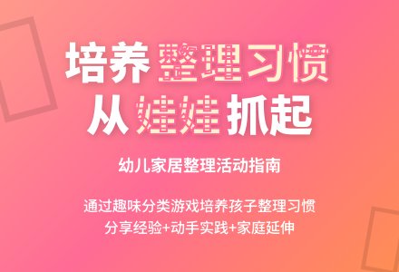 中班社会活动把物品放好教案反思-幼师课件网