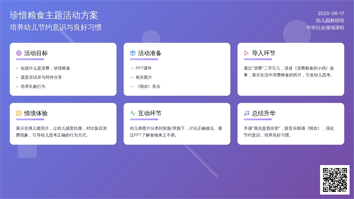 中班社会活动我光盘，我光荣教案反思