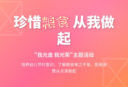 中班社会活动我光盘，我光荣教案反思-幼师课件网