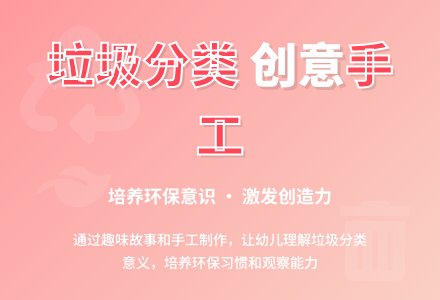 中班社会活动垃圾分类大行动教案反思-幼师课件网