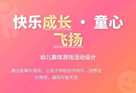 中班社会活动你快乐、我快乐教案反思-幼师课件网