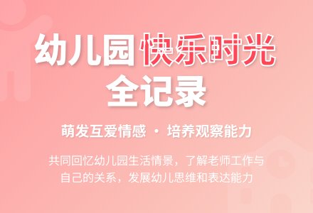 中班社会活动幼儿园是我家教案反思-幼师课件网