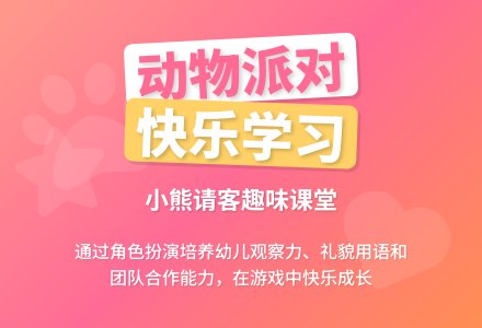 中班社会小熊请客教案反思-幼师课件网