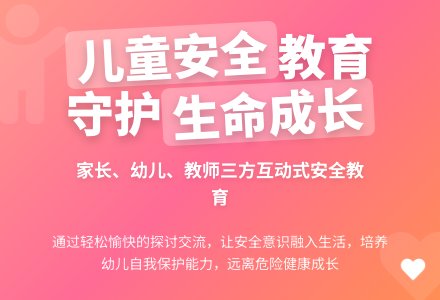 中班社会活动远离危险教案反思-幼师课件网