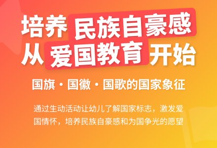 中班社会活动祖国的标志教案反思-幼师课件网