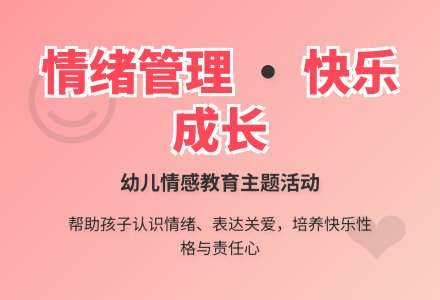 中班社会活动开心包与生气包教案反思-幼师课件网