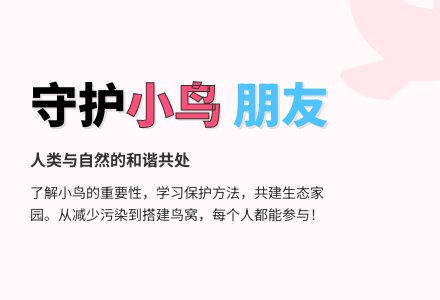中班社会活动鸟类大罢工教案反思-幼师课件网