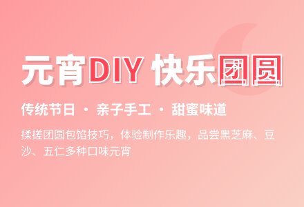 中班社会做元宵教案反思-幼师课件网