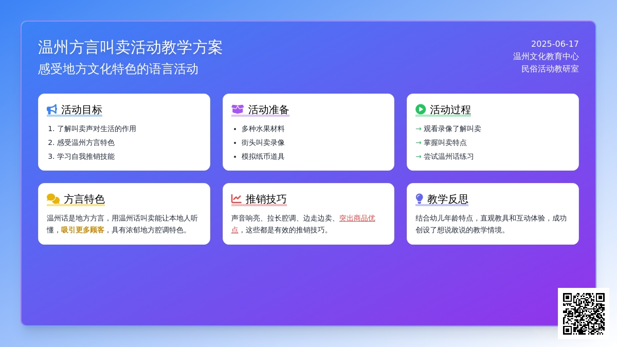 中班社会卖水果教案反思